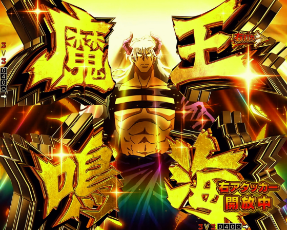 パチンコPフィーバーからくりサーカス2 Light ver.の魔王鳴海降臨