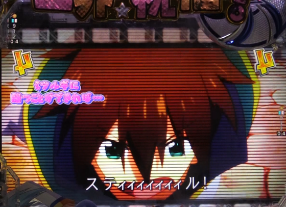 パチンコP【超甘LT】この素晴らしい世界に祝福を!最終クエスト1/49のアニメシーン