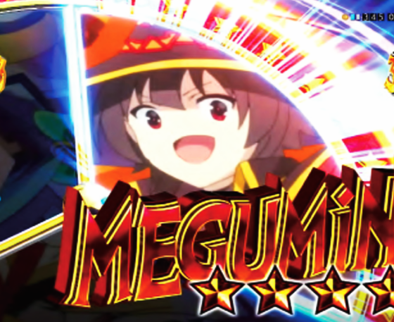 パチンコP【超甘LT】この素晴らしい世界に祝福を!最終クエスト1/49のこのすばチャレンジ