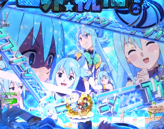 パチンコP【超甘LT】この素晴らしい世界に祝福を!最終クエスト1/49の推しキャラゾーン