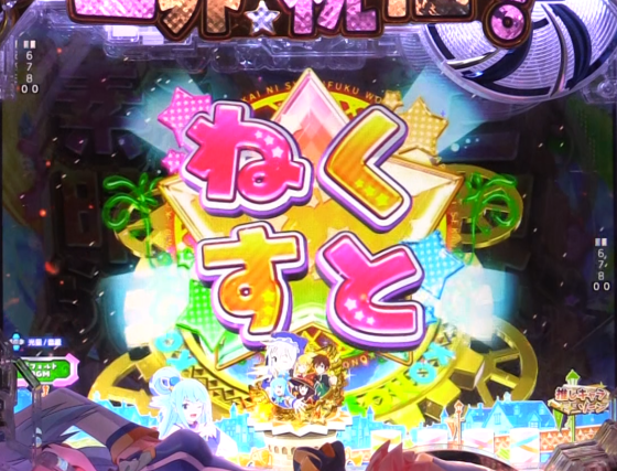 パチンコP【超甘LT】この素晴らしい世界に祝福を!最終クエスト1/49の連続予告