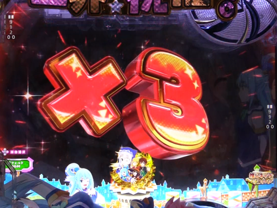 パチンコP【超甘LT】この素晴らしい世界に祝福を!最終クエスト1/49の擬似3連続