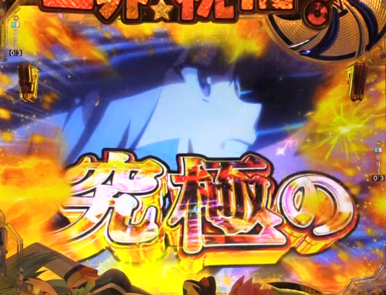 パチンコP【超甘LT】この素晴らしい世界に祝福を!最終クエスト1/49の最強リーチ