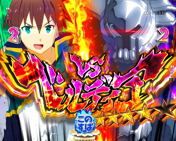 パチンコP【超甘LT】この素晴らしい世界に祝福を!最終クエスト1/49のベルディアリーチ