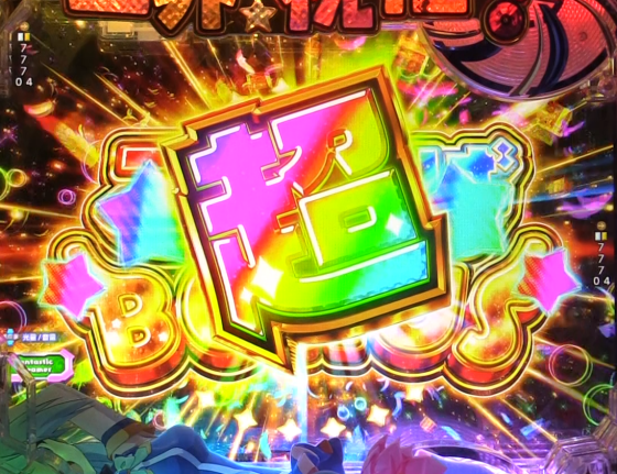 パチンコP【超甘LT】この素晴らしい世界に祝福を!最終クエスト1/49の超このすばボーナス