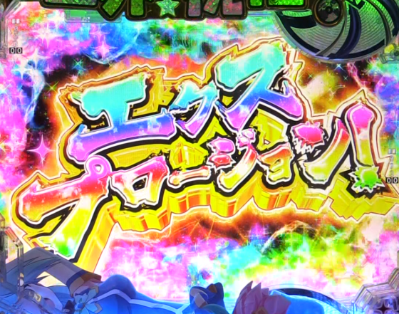 パチンコP【超甘LT】この素晴らしい世界に祝福を!最終クエスト1/49のエクスプロージョン