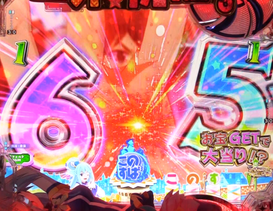 パチンコP【超甘LT】この素晴らしい世界に祝福を!最終クエスト1/49の特殊リーチ