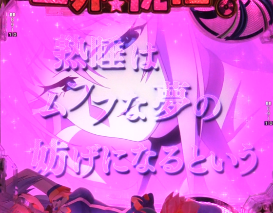 パチンコP【超甘LT】この素晴らしい世界に祝福を!最終クエスト1/49のサキュバスミッション