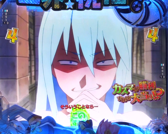 パチンコP【超甘LT】この素晴らしい世界に祝福を!最終クエスト1/49のアクア