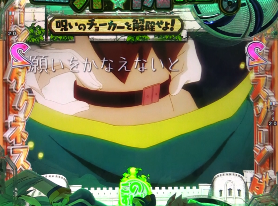 パチンコP【超甘LT】この素晴らしい世界に祝福を!最終クエスト1/49の呪いのチョーカー