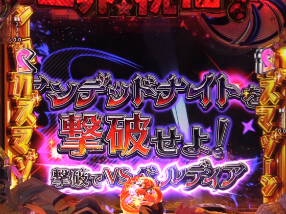 パチンコP【超甘LT】この素晴らしい世界に祝福を!最終クエスト1/49のアンデットナイト