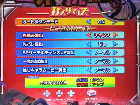 パチンコP【超甘LT】この素晴らしい世界に祝福を!最終クエスト1/49のカスタム