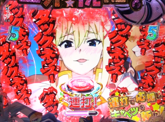 パチンコP【超甘LT】この素晴らしい世界に祝福を!最終クエスト1/49のリーチ演出