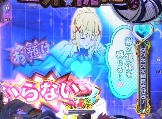 パチンコP【超甘LT】この素晴らしい世界に祝福を!最終クエスト1/49の罵り予告