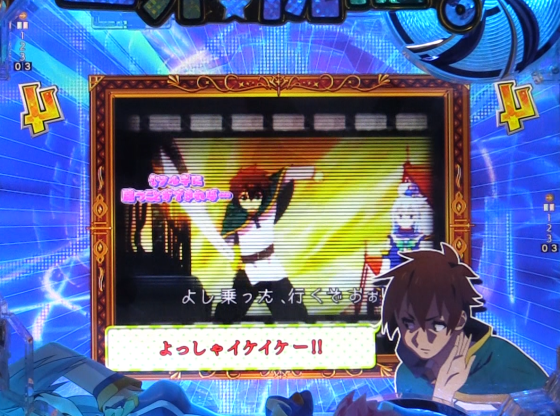 パチンコP【超甘LT】この素晴らしい世界に祝福を!最終クエスト1/49のメモリアルリーチ