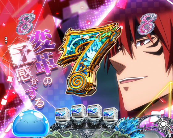 P転生したらスライムだった件129ver.の魔王キャラの画像