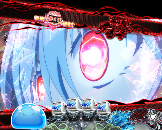 P転生したらスライムだった件129ver.の豚頭魔王(オークディザスター)リーチのオートバトルの画像