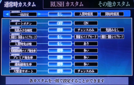 P転生したらスライムだった件129ver.の通常時のモードカスタムの画像