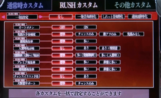 P転生したらスライムだった件129ver.のRUSH時の演出カスタムの画像