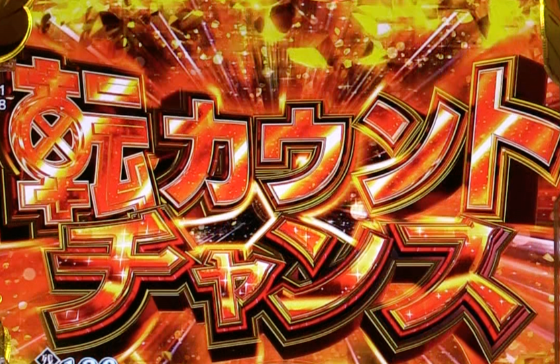 P転生したらスライムだった件129ver.の転カウントチャンスの画像