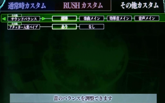 P転生したらスライムだった件129ver.のRUSH時のその他演出カスタムの画像