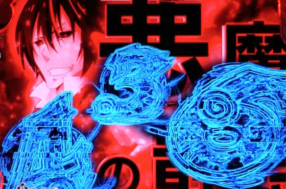 P転生したらスライムだった件129ver.のディアブロ即当りの画像