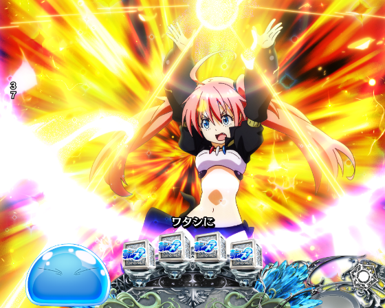 P転生したらスライムだった件129ver.のワタシにまかせるのだ！予告の画像