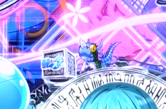 P転生したらスライムだった件129ver.の甲殻トカゲ保留の画像