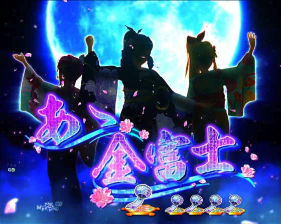 PA海物語 極JAPAN Withナギナミの演歌リーチの画像