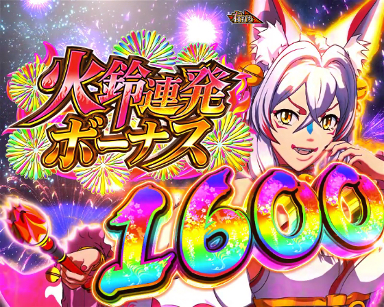 PA海物語 極JAPAN Withナギナミの1600個+上乗せチャンスの画像