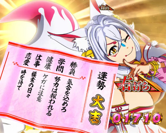 PA海物語 極JAPAN Withナギナミのおみくじボーナスの画像