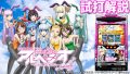 試打/実戦動画:パチスロ蒼き鋼のアルペジオ-アルス・ノヴァ- Mental Model ver.