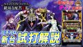 試打/実戦動画:OVER-SLOT「AINZ OOAL GOWN絶対支配者光臨」