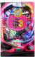 パチンコCR弾球黙示録カイジ沼3 ざわっ・・・Ver.