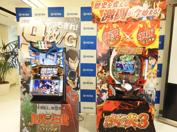 『Sルパン三世 イタリアの夢』『P烈火の炎3』プレス発表会