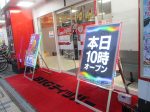 取材日:9/22 双龍 in ビックディッパー大井町店