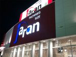 取材日:9月27日 双龍玉 in ジャラン平塚店