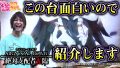 【オバロ】オバロの面白さを伝えようと思います!【ティナの嫁スロさがし #45】