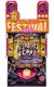 ぱちんこ AKB48 ワン・ツー・スリー!! フェスティバル