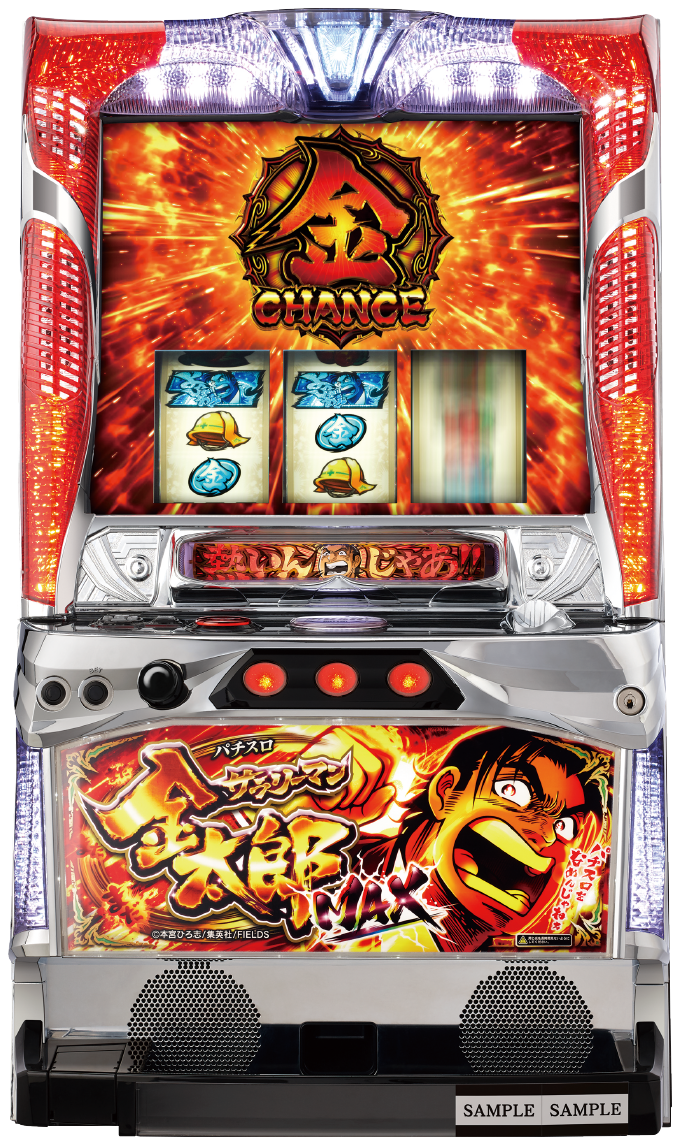 サラリーマン金太郎 6号機 スロット新台 解析 スペック 打ち方 設定判別 導入日 ゲーム性 天井まとめ