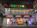 取材日:1/16 真双龍 in ニュー後楽園市川店