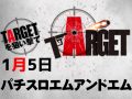 1月5日(日) パチスロエムアンドエム