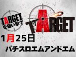 Slot M M溝の口店 一撃 パチンコ パチスロ解析攻略 Slot M M溝の口店 一撃 パチンコ パチスロ解析攻略
