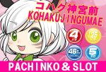 KOHAKU神宮前店