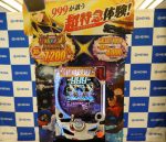 “999”で当れば、期待出玉約7200個!?「P銀河鉄道999 PREMIUM」プレス説明会