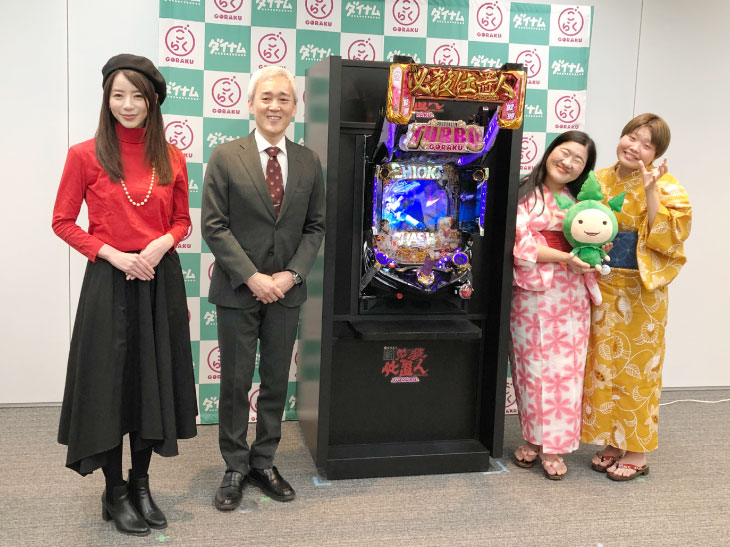 仕置人がGORAKUシリーズで登場!「ぱちんこ 新・必殺仕置人 TURBO GORAKU Version」プレス発表会