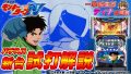 試打/実戦動画:パチスロ モンキーターンⅣ