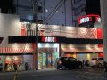 取材日:1/22 双龍 in マクオス東戸塚