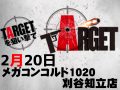 2月20日(木) メガコンコルド1020刈谷知立店