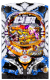 P真・北斗無双 第2章 頂上決戦